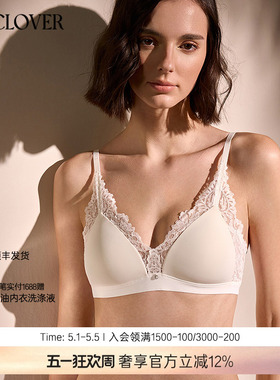 La Clover雨夜巴黎无托文胸内衣女舒适蕾丝CC16AE1