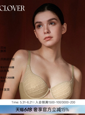 兰卡文(LA CLOVER)聚拢模杯文胸遐想CC11AAC1