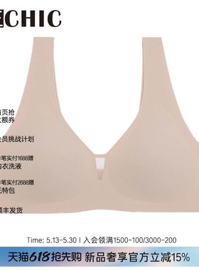 BeChic0触感无托背心式文胸内衣女舒适无钢圈不空杯BC17BT2