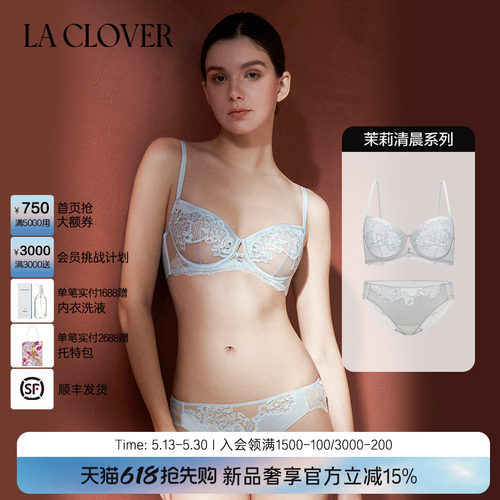 【套装】25秋冬新品茉莉清晨系列性感刺绣花边蕾丝文胸内裤套装