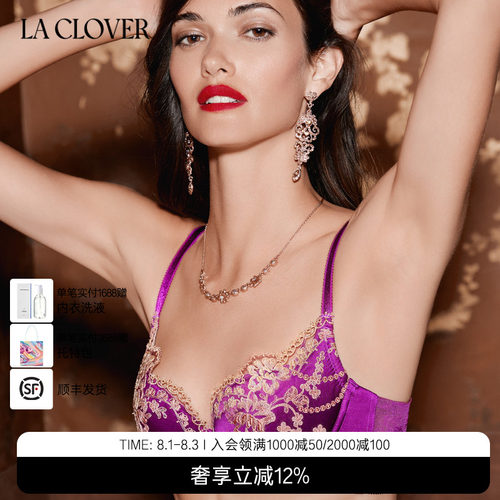 新品文胸LaClover聚拢高级