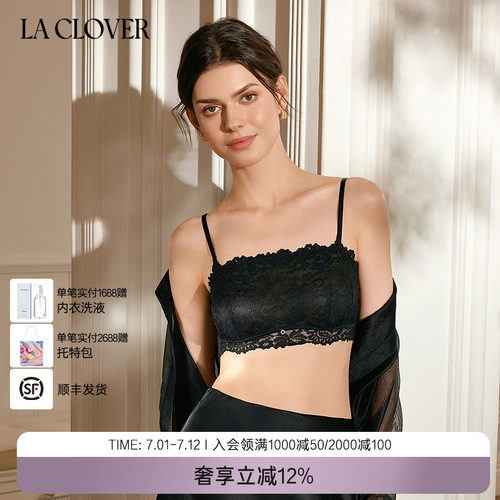 【26春夏】兰卡文(LA CLOVER)云感极棉可拆卸肩带抹胸CC15ABQ1