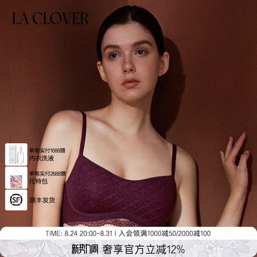 兰卡文(LA CLOVER)背心式文胸遐想系列CC17AAC1