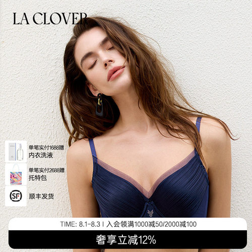 兰卡文(LA CLOVER)几何妙想4/4洞洞杯文胸LC11ZM2