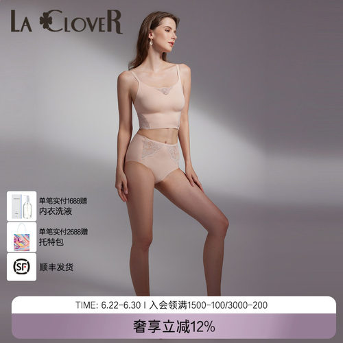 兰卡文内裤LaClover无痕