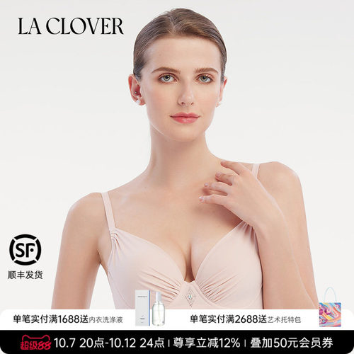 LaClover洞洞杯透气聚拢文胸