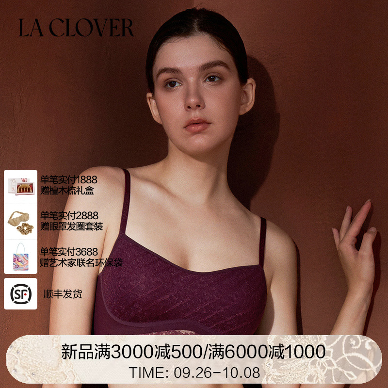 【2025年秋季】兰卡文(LA CLOVER)背心式文胸遐想系列CC17AAC1