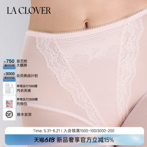【26春夏】兰卡文(LA CLOVER)絮羽轻纱中腰长腿塑裤女LC33ABB2