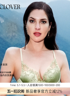 【25秋冬】兰卡文(LA CLOVER)4/4模杯文胸邂逅伊甸园LC11AAF1