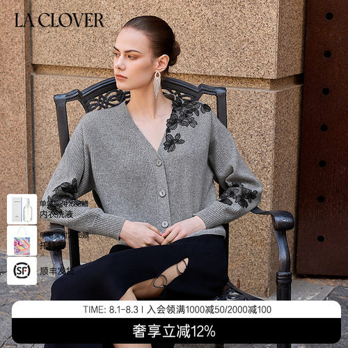 兰卡文(LA CLOVER)蕾丝羊绒开衫长袖花间掠影LC72AAM3