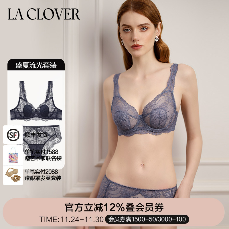 兰卡文(LACLOVER)盛夏