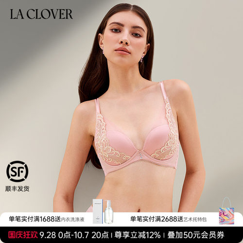 兰卡文(LA CLOVER)爱玛庄园系列3/4模杯聚拢LC11ZK1