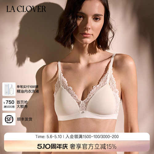La Clover雨夜巴黎无托文胸内衣女舒适蕾丝CC16AE1