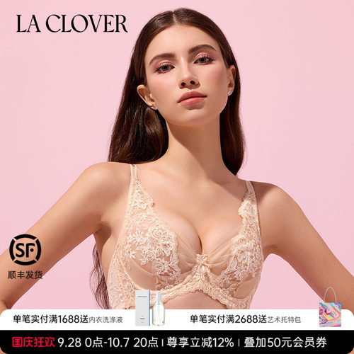 LaClover兰卡挚爱红品性感文胸