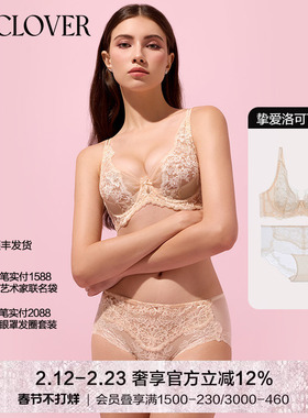 【套装】La Clover高奢性感蕾丝网纱文胸内裤套装婚礼挚爱洛可可