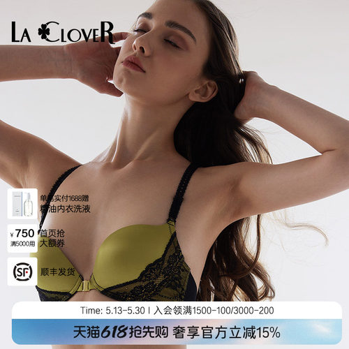 兰卡文模杯美背前系扣文胸
