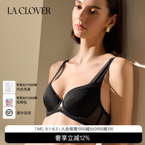 La Clover镜像4/4模杯文胸聚拢内衣网纱简约CC11AD1