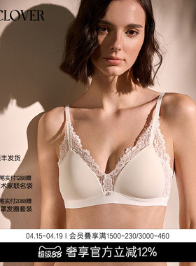 La Clover雨夜巴黎无托文胸内衣女舒适蕾丝CC16AE1