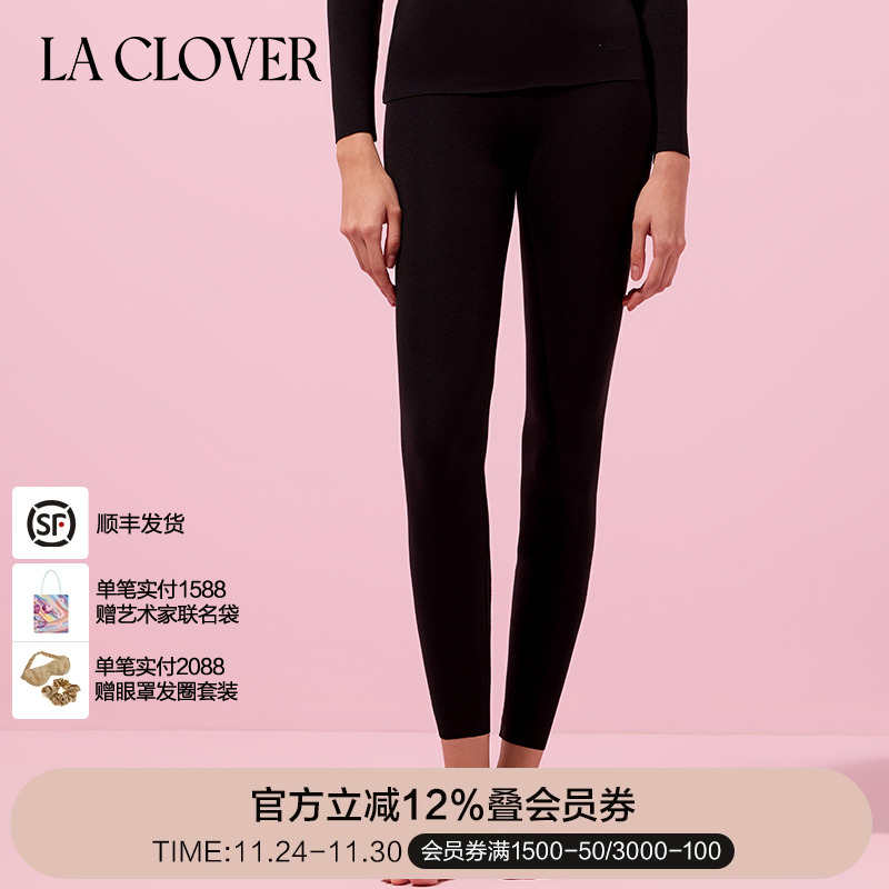 兰卡文肌肤系列高端单层保暖裤