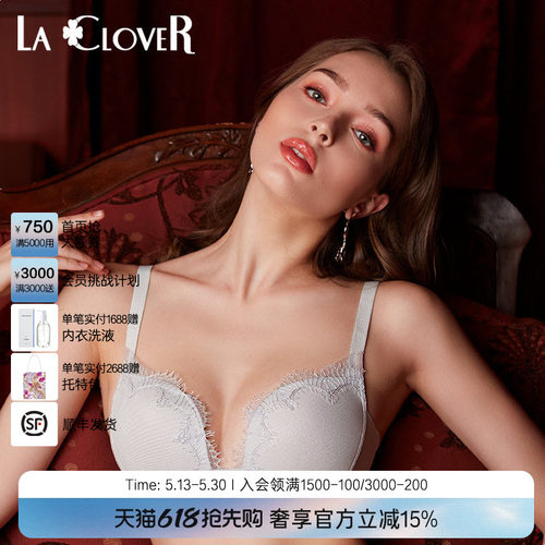 LaClover兰卡静享性感无托文胸