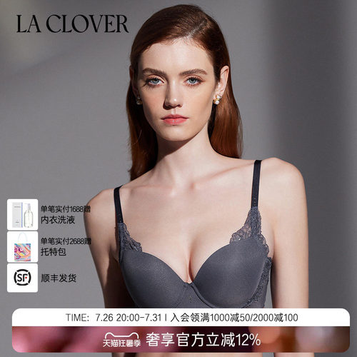 兰卡文文胸LaClover小胸聚拢
