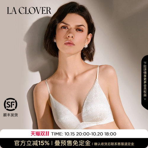 免定金｜兰卡文(LA CLOVER)桑蚕丝无托文胸内衣女浮游CC17ABJ1
