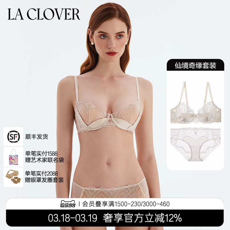 套装La Clover轻奢蕾丝性感绝美战衣文胸内裤女仙境奇缘