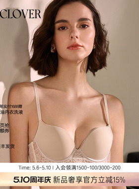 兰卡文La Clover浮光3/4模杯文胸聚拢内衣女CC11AF1