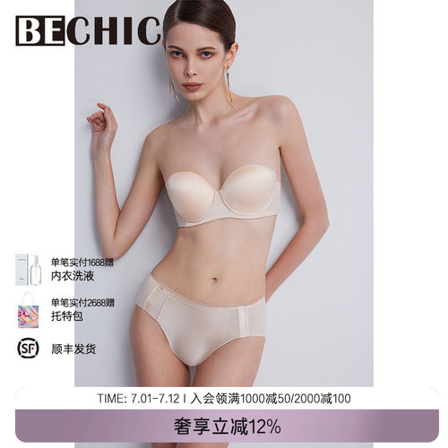 bechic中腰平角裤初见