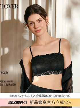 【26春夏】兰卡文(LA CLOVER)云感极棉可拆卸肩带抹胸CC15ABQ1