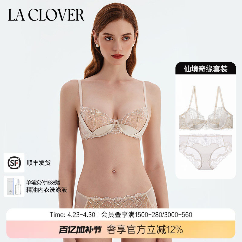 套装LaClover蕾丝性感高奢约会高质量文胸内裤两件套女仙境奇缘