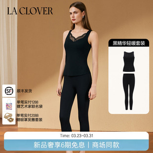 Clover黑精华轻暖2.0女士打底秋衣秋裤 LC2026119 套装