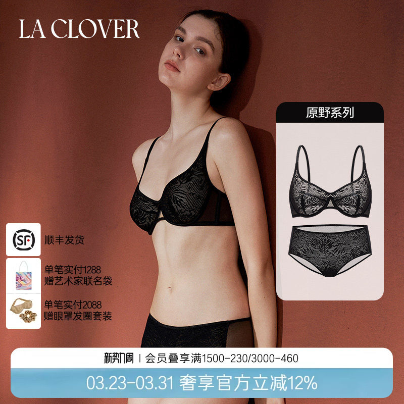 LACLOVER兰卡文原野系列性感剔透网眼蕾丝文胸套装