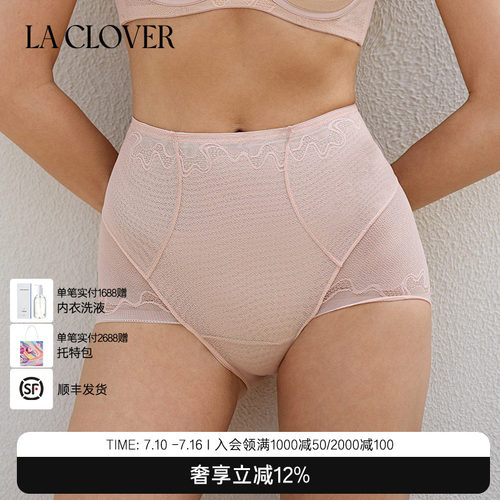 兰卡文(LA CLOVER)流光轻塑系列短腿塑裤LC33ZD2