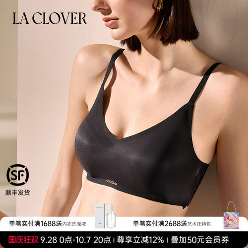 兰卡文(LA CLOVER)凝光V领软支撑模杯文胸LC17ZH1