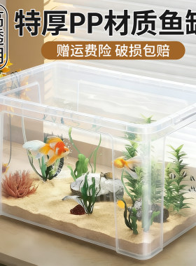 透明大容量加厚养殖观赏鱼缸