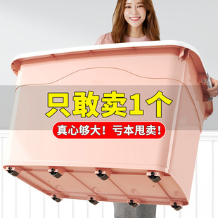 加厚特大号收纳箱家用塑料储物盒子周转箱收纳盒宿舍衣服整理箱子