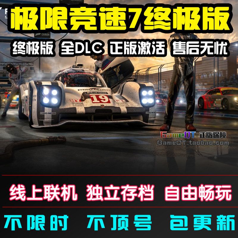 极限竞速终极版pc微软商店账号