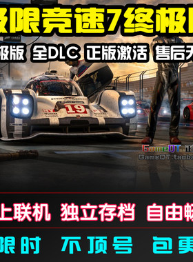 极限竞速终极版pc微软商店账号