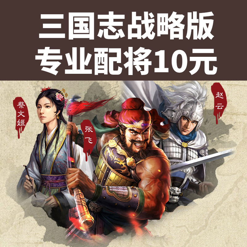 三国志战略版配将开荒战法兵书加点战功PK赛季攻略冲榜S2S3S4S5