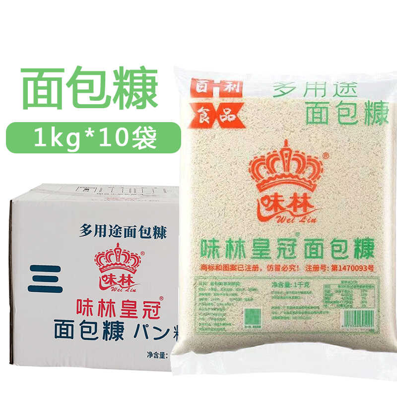 味林白色面包糠1kg商用百利皇冠面包糠整箱大袋炸鸡腿鸡排裹粉 粮油调味/速食/干货/烘焙 面包糠 原图主图