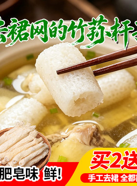 无群竹荪干货天然无熏硫食用菌菇50g-150g煲汤食材竹笙菌菇