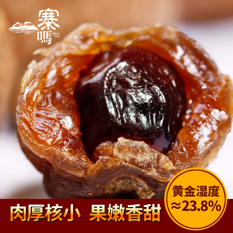【寨吗】桂圆干1000g龙眼干新货桂圆肉干泡水非无核莆田福建特产