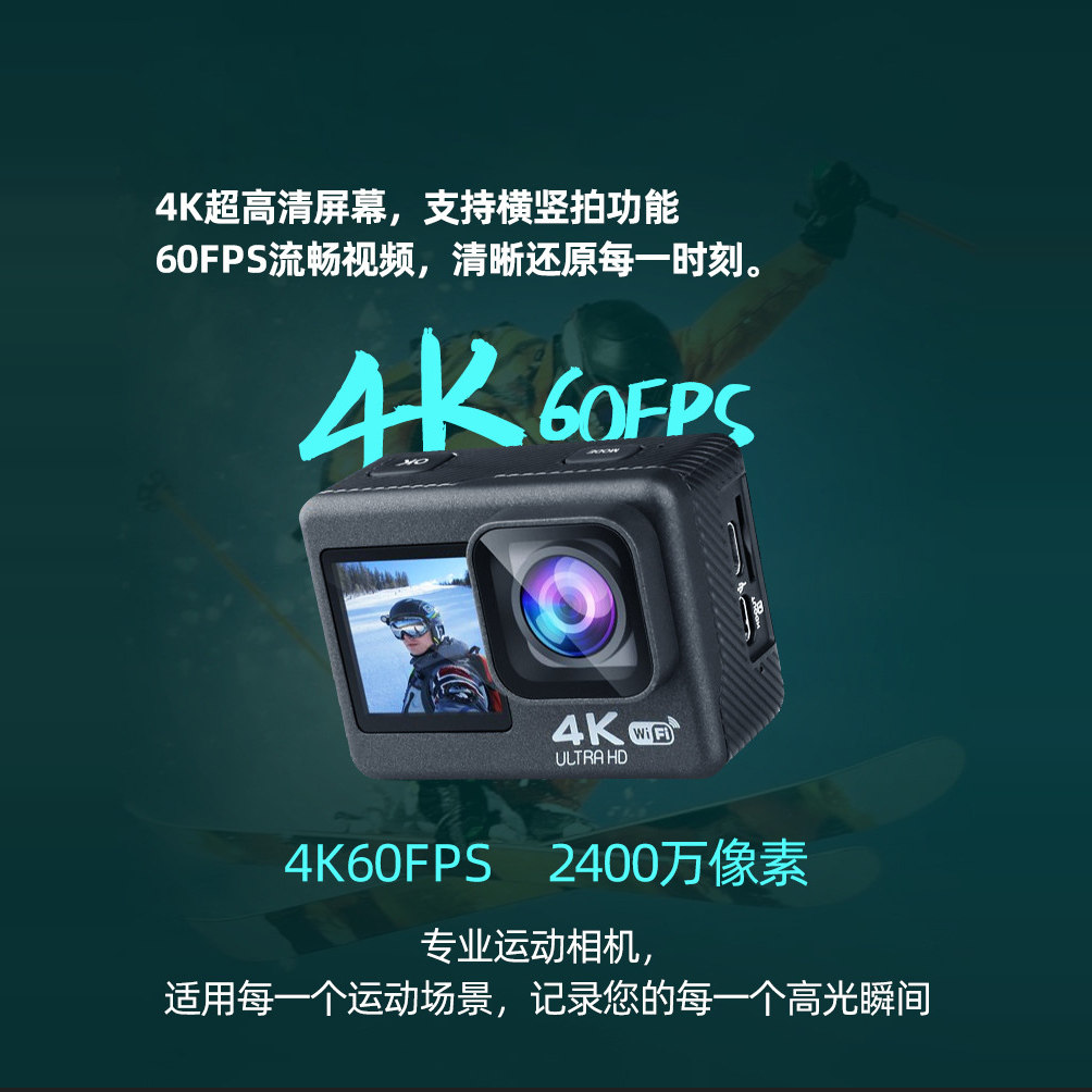高清4K防水运动相机摩托车头盔骑行露营WIFI双屏野营摄像机触屏DV