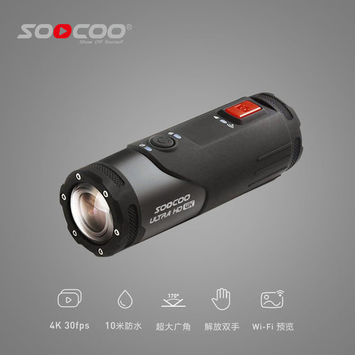 soocoo秀客头盔摩托车运动相机