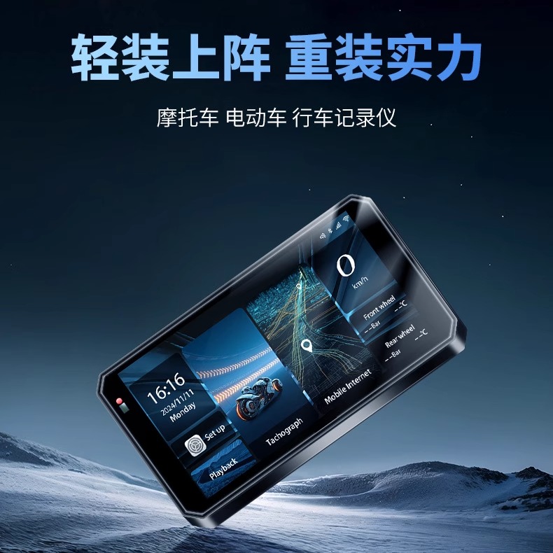摩托车行车记录仪Carplay投屏带导航胎压检测防水5寸大屏记录互联