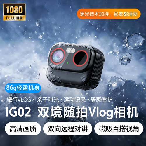 高清4G支持手机APP实时回放IG02双目自行车摩托车骑行户外运动DV