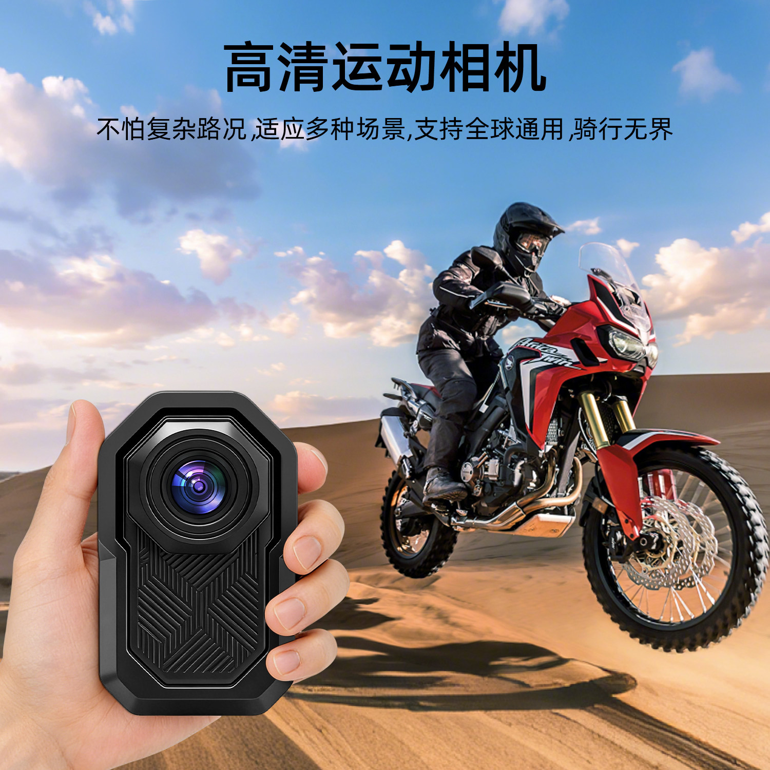 摩托车电动车2K高清后视镜骑行DVR防抖IP66防水带WIFI行