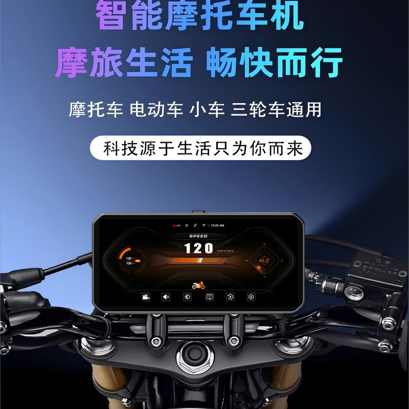 6.25寸前后摄像头摩托车机记录仪BSD盲区预警Carplay投屏胎压监测