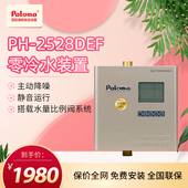 百乐满2528DEF零冷水循环泵回水器外置即热恒温家用